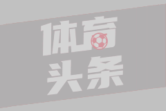 芬奇：西部半决赛G6战术选择失误 不该开局让兰德尔防文班